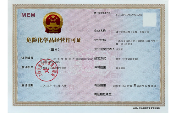 1000kb危化品副本.png
