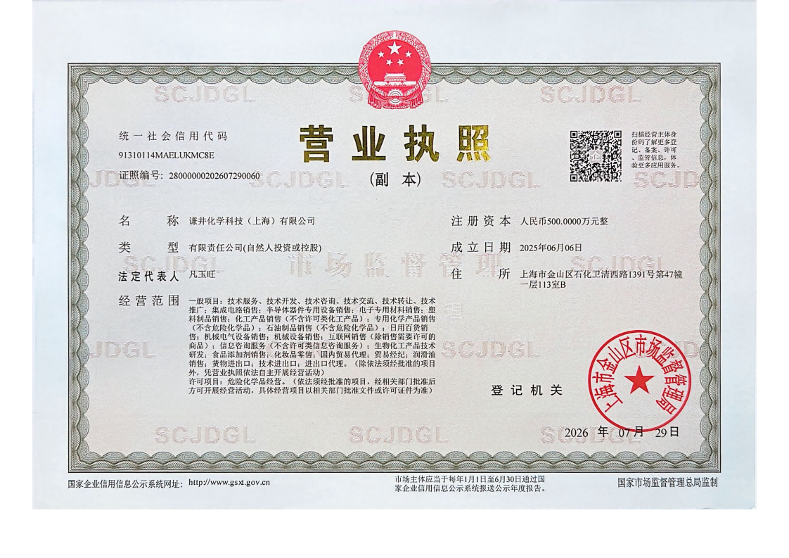 营业执照副本1000kb.png